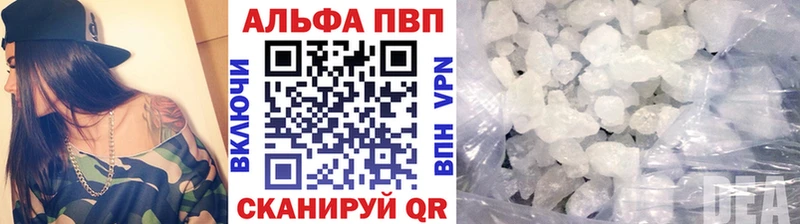 Купить закладки  Улан-Удэ  Alpha-PVP Соль 