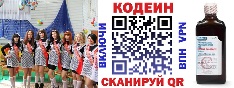 Codein напиток Lean (лин)  Купить закладки  Улан-Удэ 