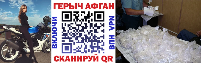 Купить где  Улан-Удэ  ГЕРОИН афганец 