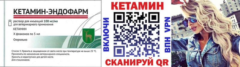 Кетамин ketamine Улан-Удэ
