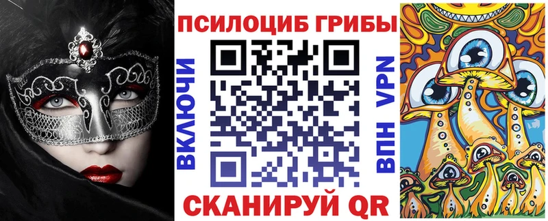 Галлюциногенные грибы прущие грибы  Купить  Улан-Удэ 